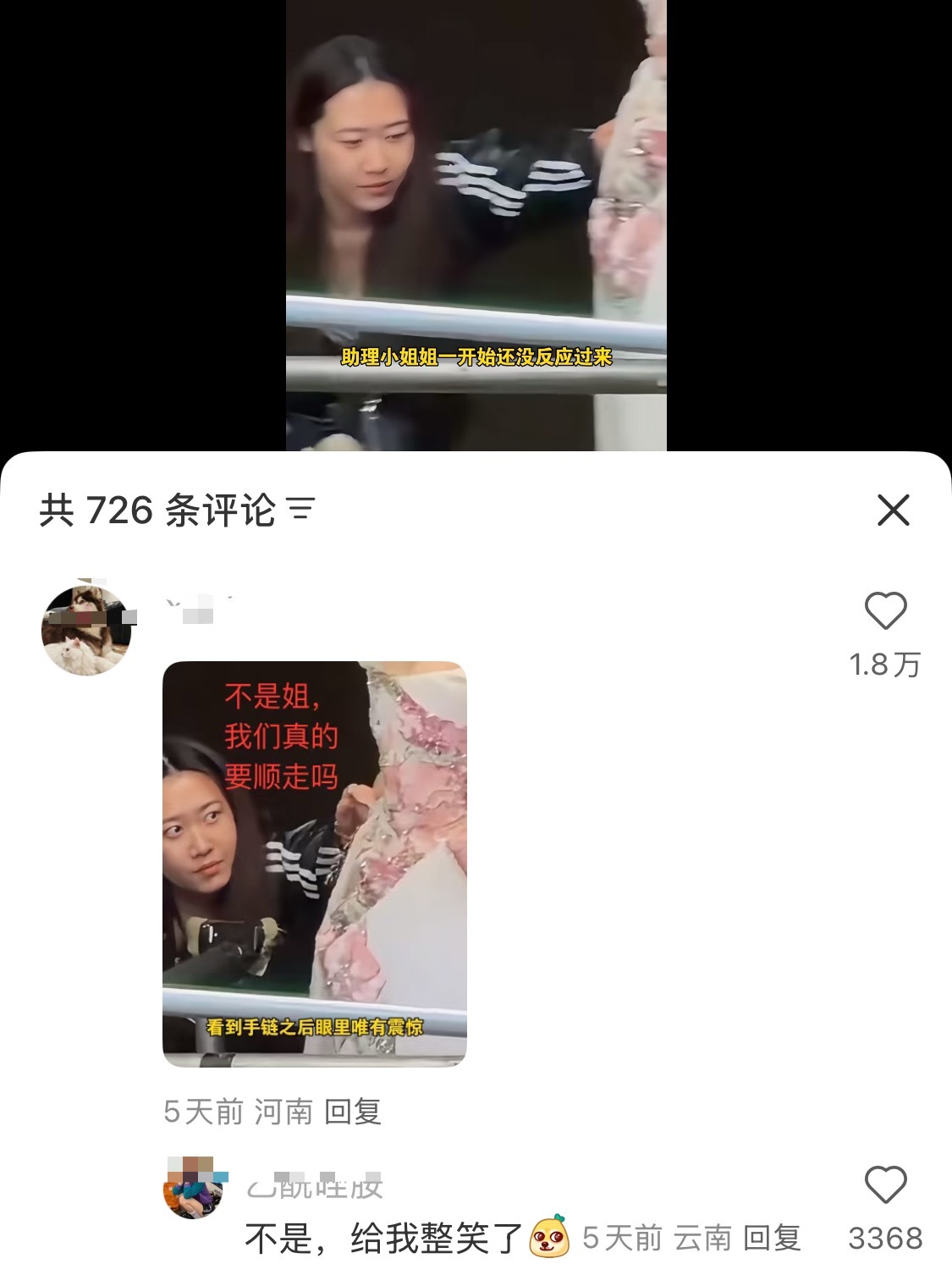 什么时候才能做到看到这个表情包不笑，这是什么惊天魔盗团戏码[笑着哭]……大明星