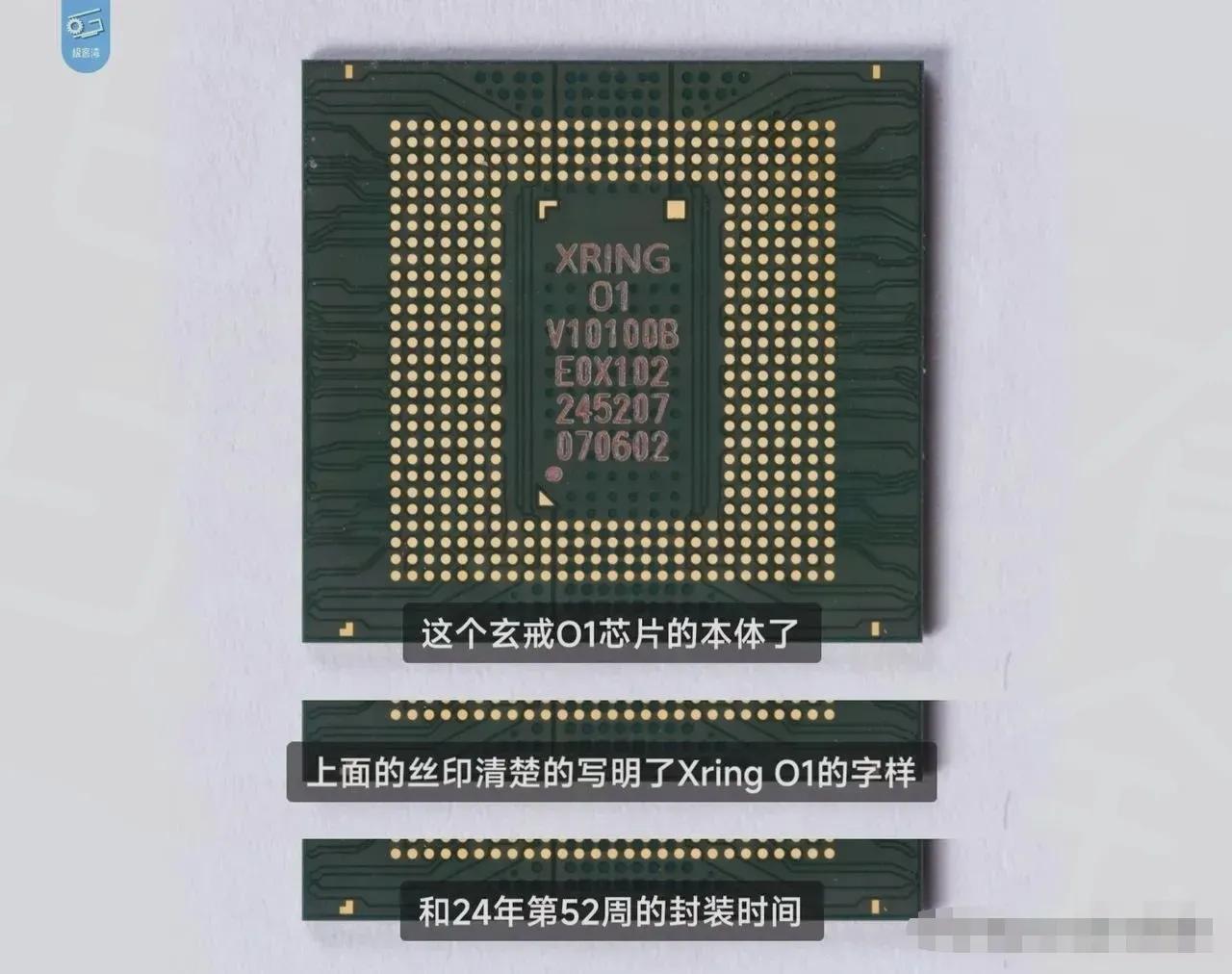 偷偷告诉大家个内幕吧！小米玄戒O1算是彻底失控了当小米敢自称是自研3nm时