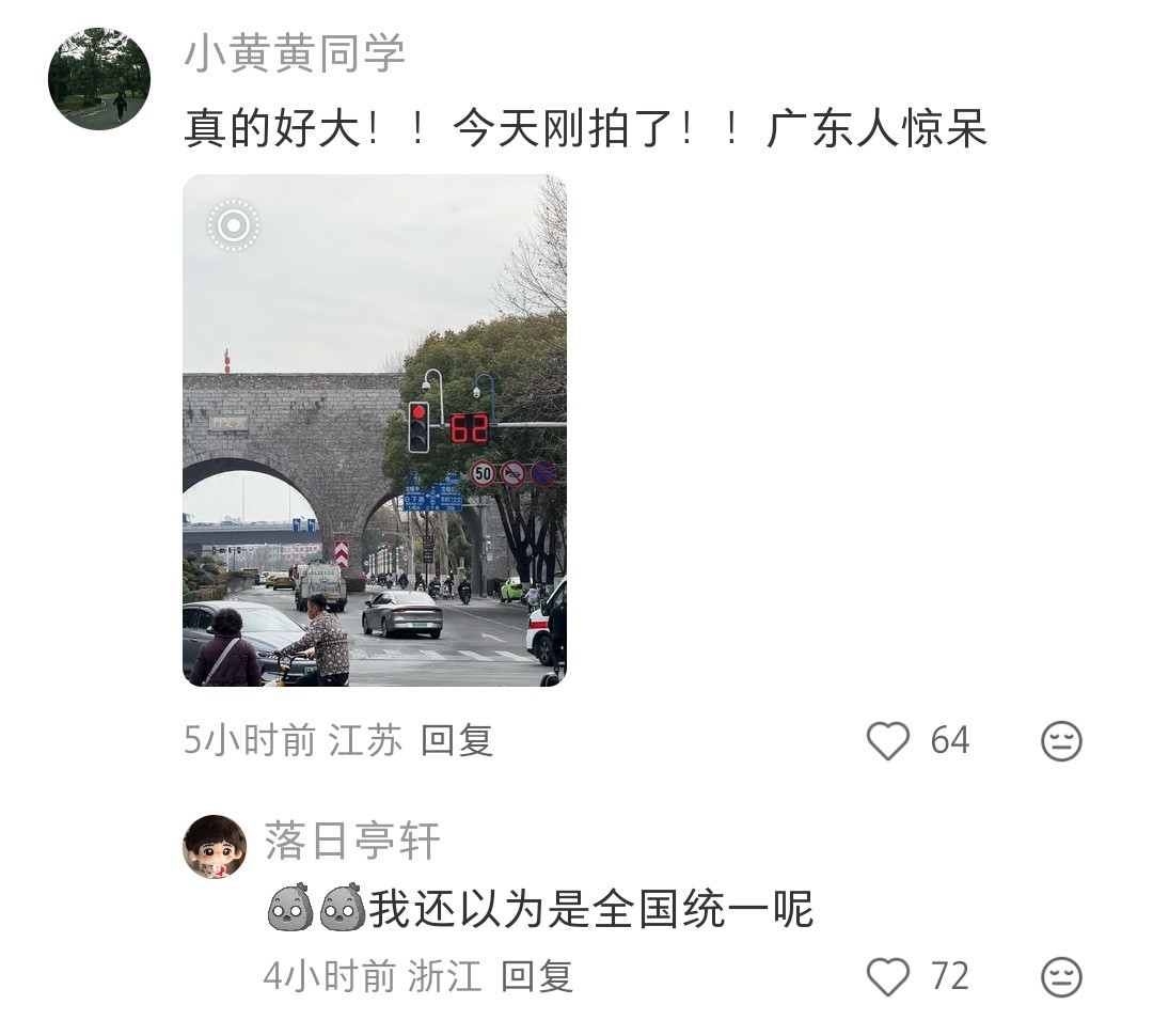 很羡慕南京的超大号红绿灯和超大号垃圾桶