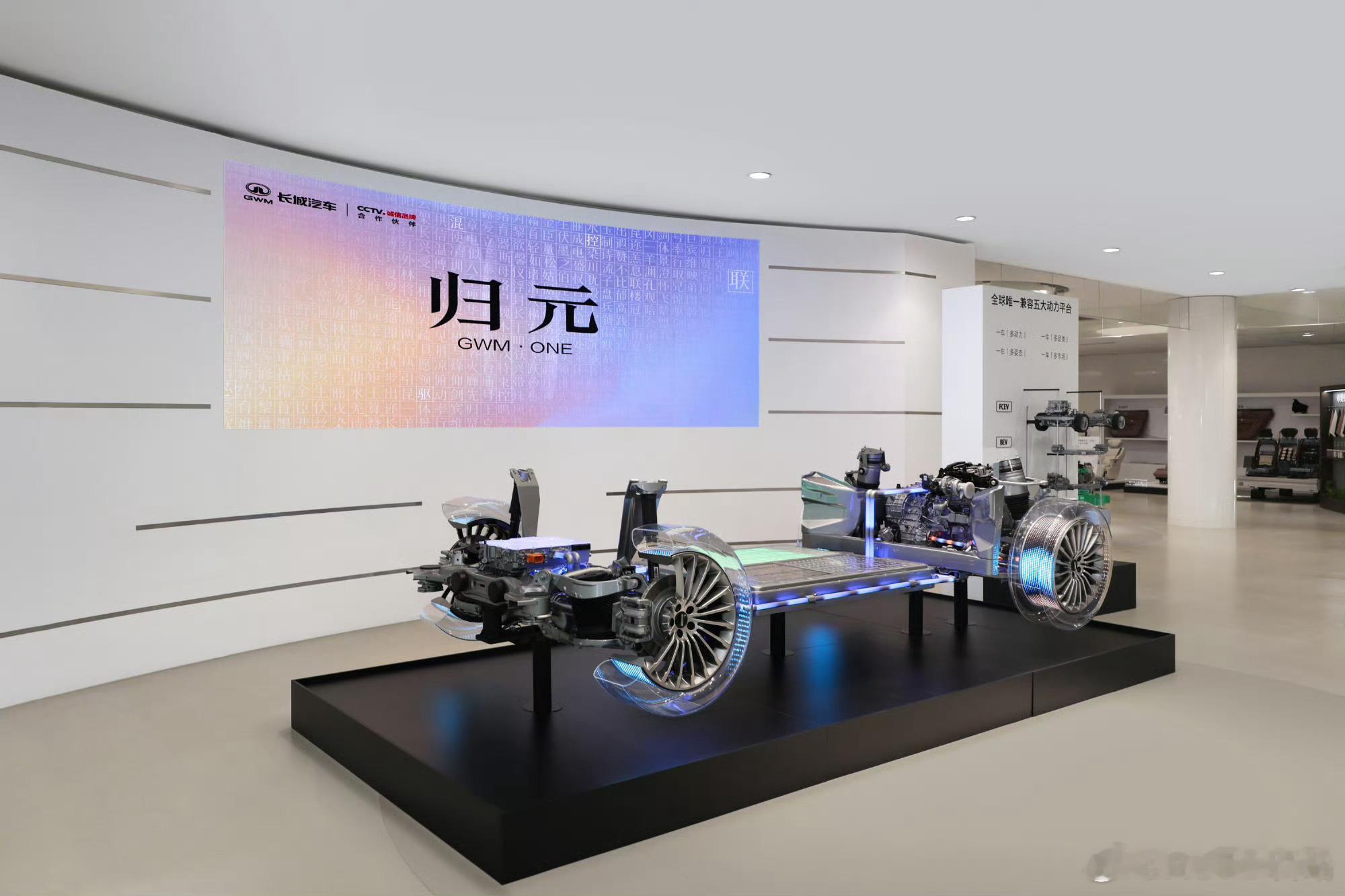 魏建军说：“归元是汽车强国必经之路。”归元S平台以一车多动力、全栈自研打破行业内