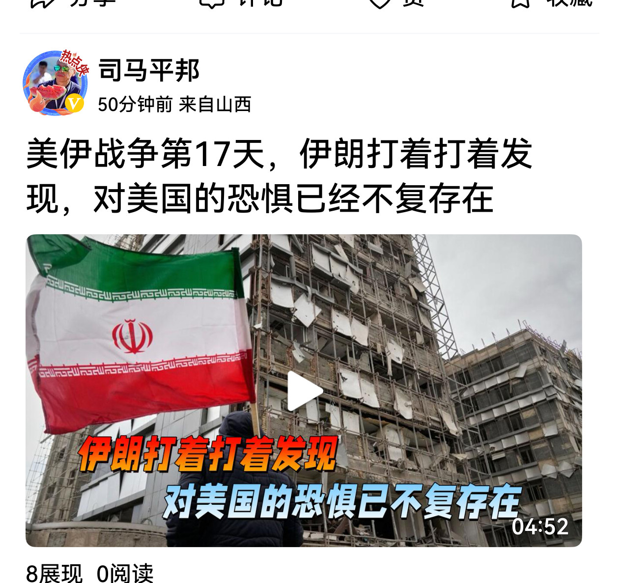 战争打了半个月，全世界一半国家不再恐美。这就是正能量。