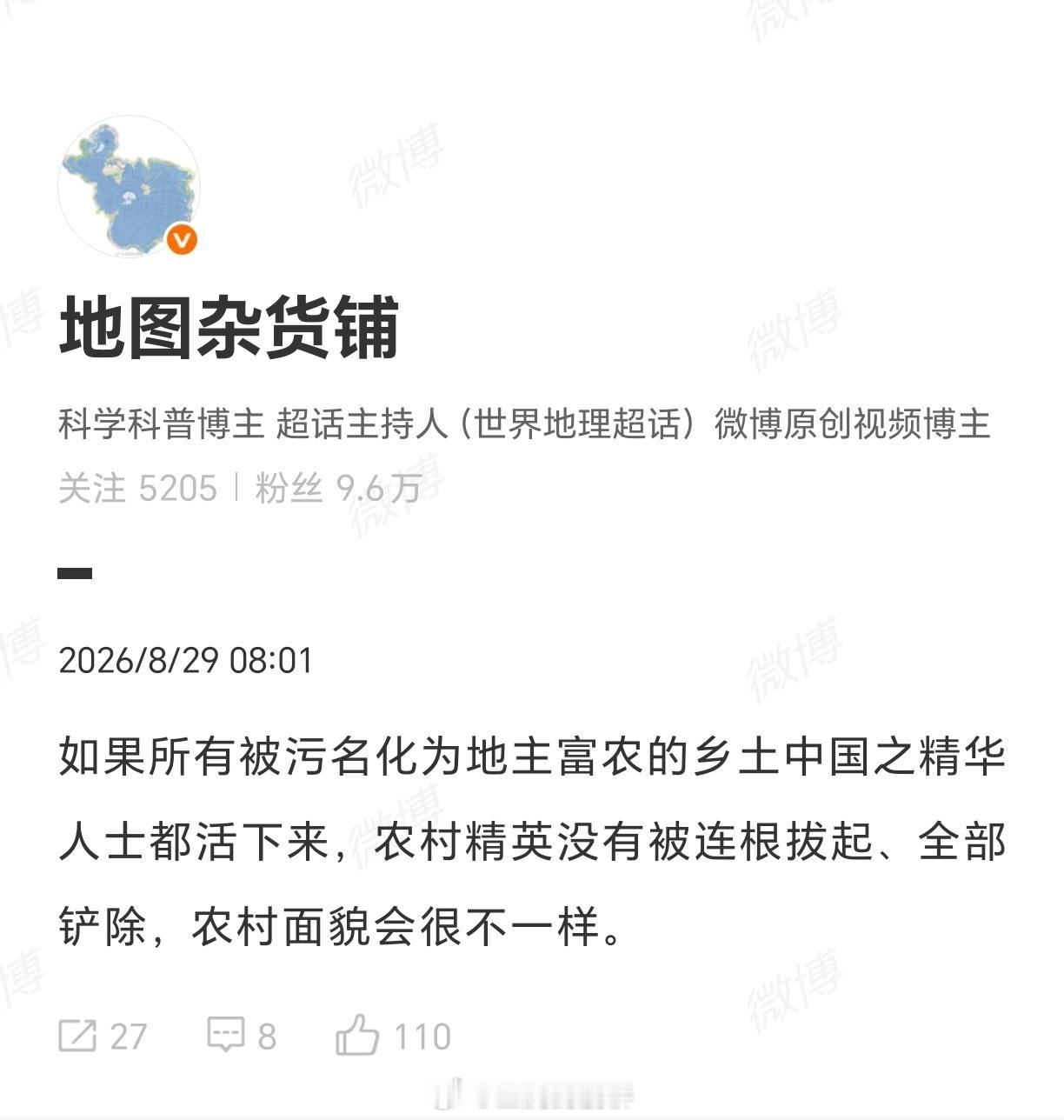 烫知识：传统上的“乡土中国之精华”早就在晚清一直到民国半个世纪的农村环境劣化中不