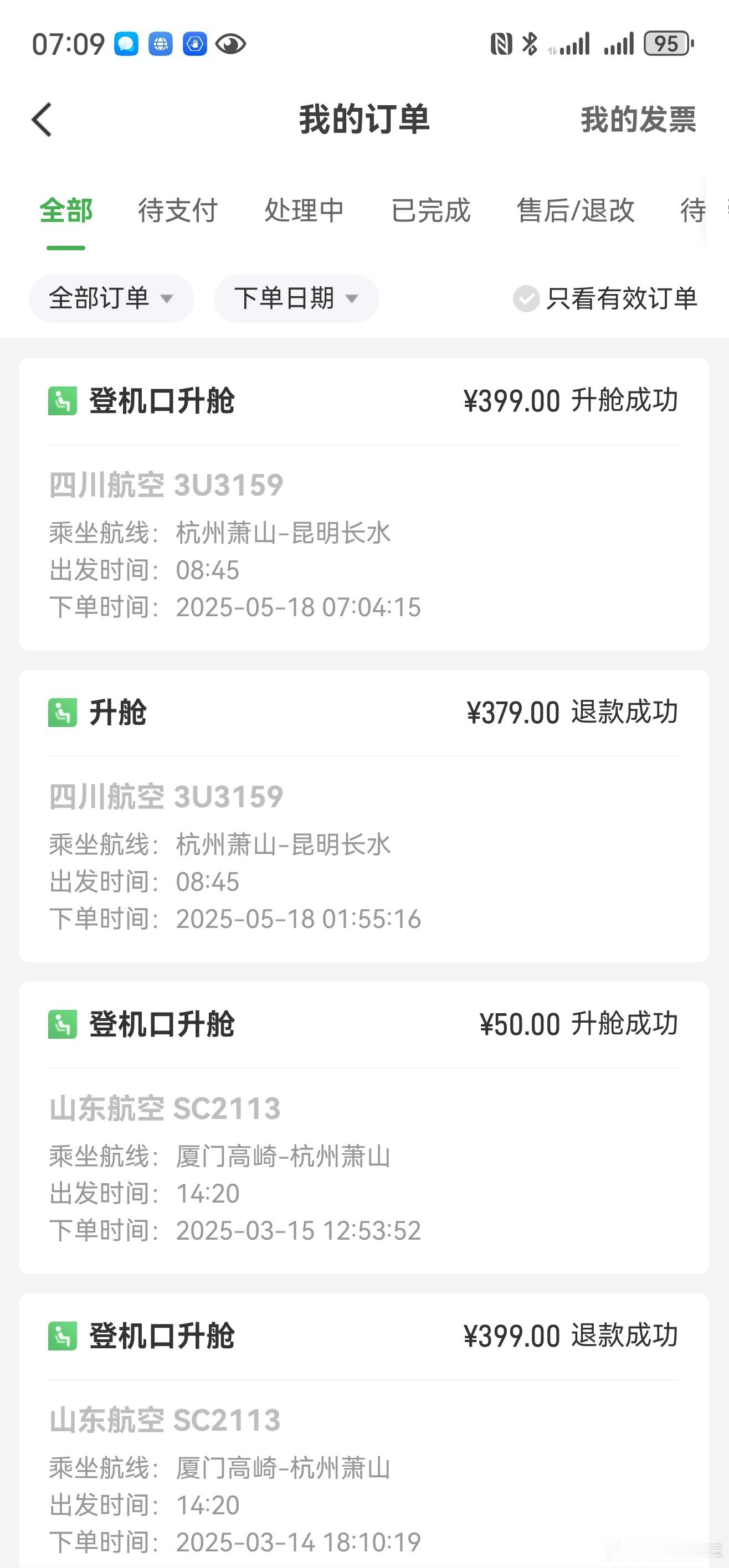 今天很幸运，快到机场前系统提示我可以登机口升舱，果断选座支付升舱成功[鼓掌][鼓