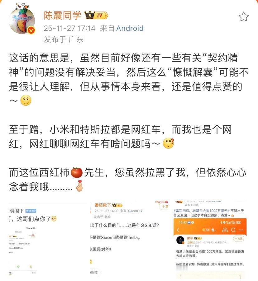 陈震又解释了一遍，这算找补吗？