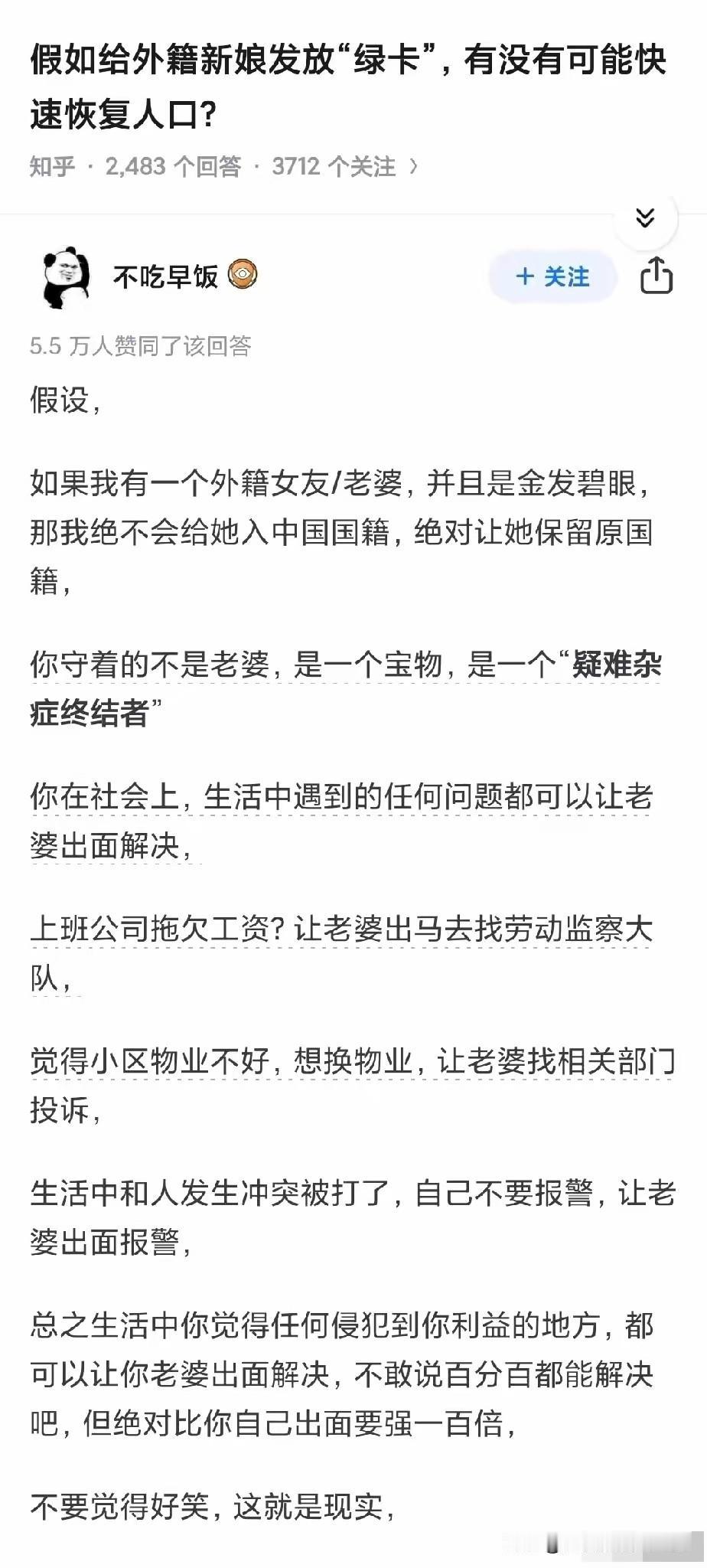 如果我娶一个非洲或者印度女人做老婆，会不会也是同样的效果？