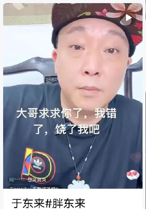 这两天相信不少的朋友，刷到柴怼怼给胖东来老板戴高帽求饶的视频。希望于东来，放他一