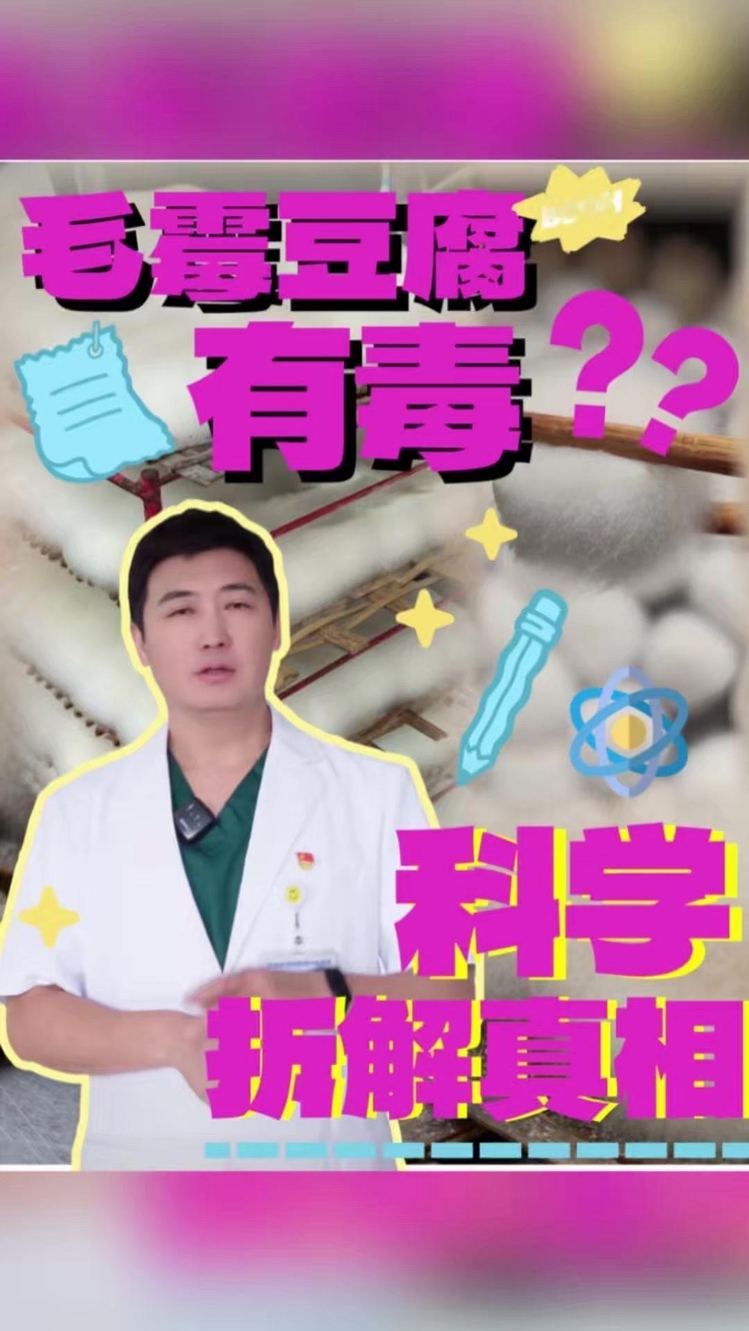 1️⃣营养翻倍吸收好：普通豆腐蛋白质是大分子，人体吸收率约65%，毛霉发酵后会分