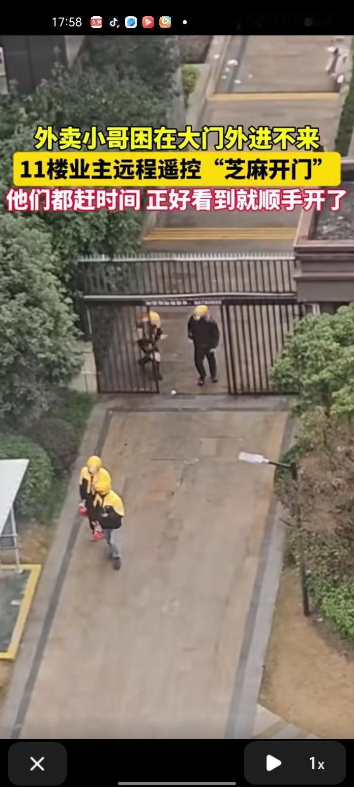 1月26日，江苏常州。网友发视频称，外卖小哥被困在侧门外进不来，大门外是有保安看