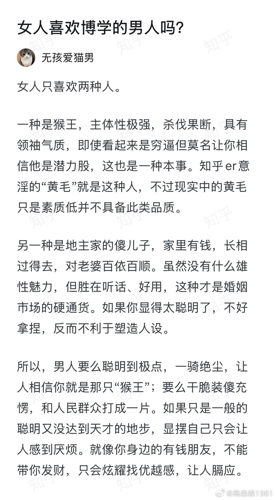长得帅的现在不吃香了吗？