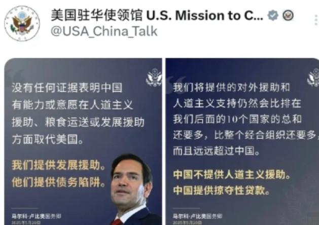 美国驻华使领馆5月21日写道：“卢比奥国务卿说：没有任何证据表明中国有能力或意愿