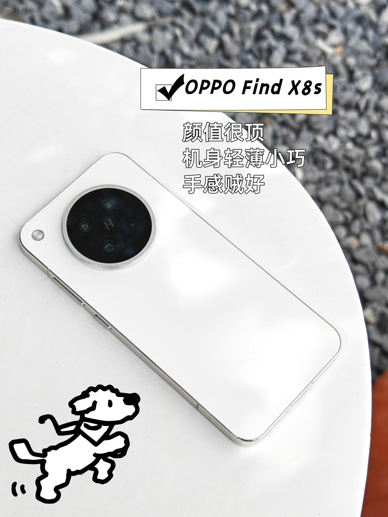 冲着李现同款入了📱OPPOFindX8s不知不觉都用了一个月了现在国补