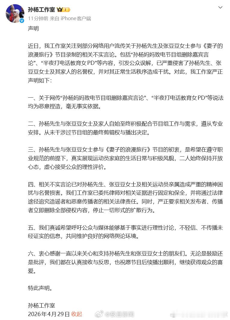 豆豆想当有人疼爱的妻子，然而偏偏成为了照顾别人的妈。而且他们跟公婆住，孙杨一直在