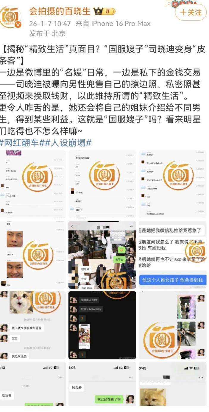 狗仔别曝司晓迪了，再曝哥哥们都要进去了