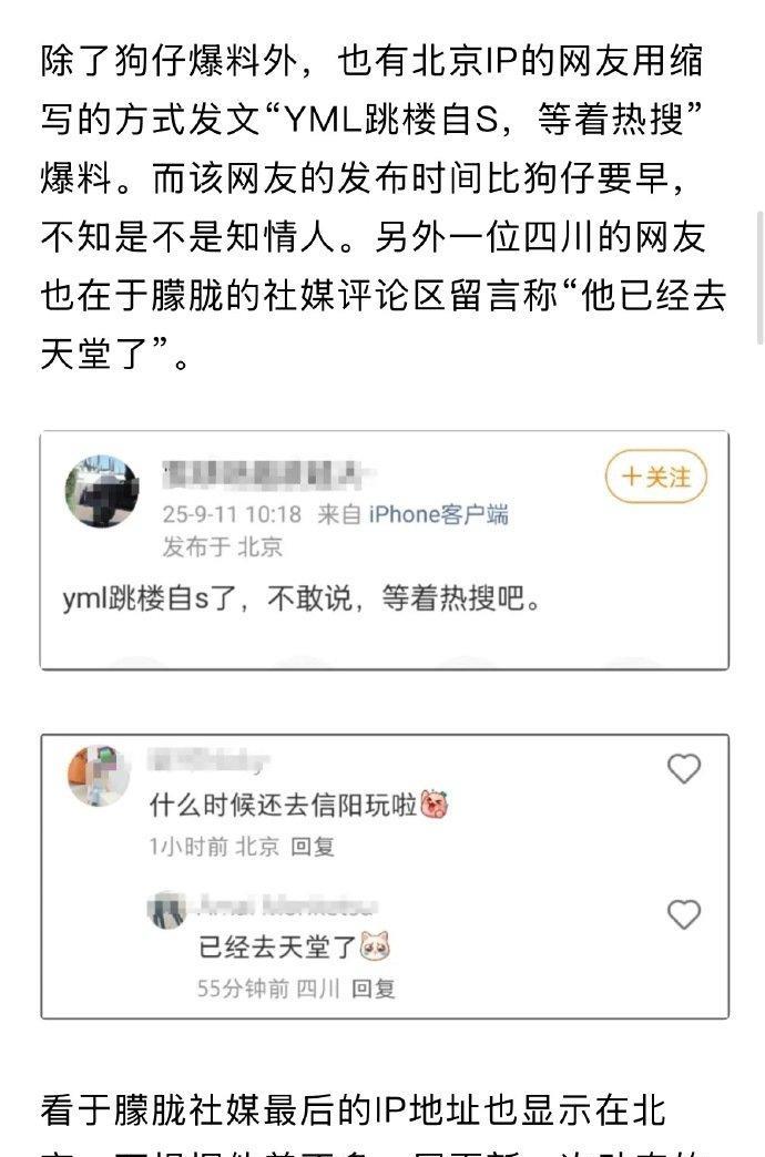 年仅37岁！小伙离世引热议，曾拒投资人被雪藏三年，背后隐情成谜？