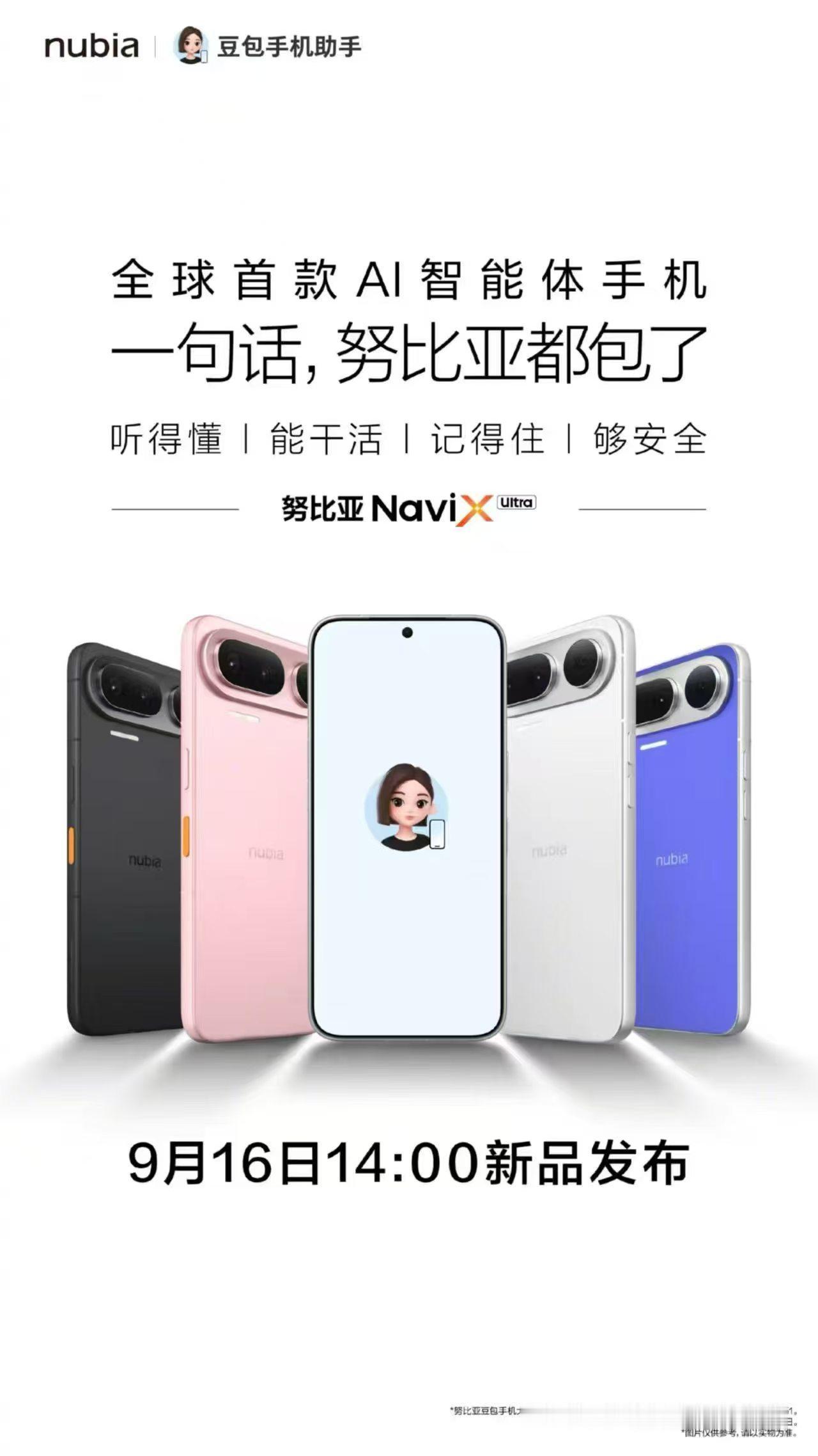 手机圈是一个比一个热闹，今天两个折叠屏，努比亚也正式官宣，努比亚navix，本