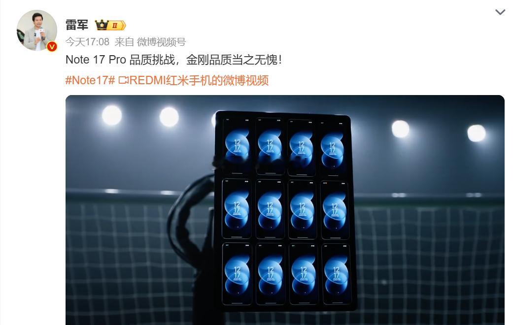 雷军称Note17Pro金刚品质当之无愧如果我没记错的话，最早提出金刚品质的确实