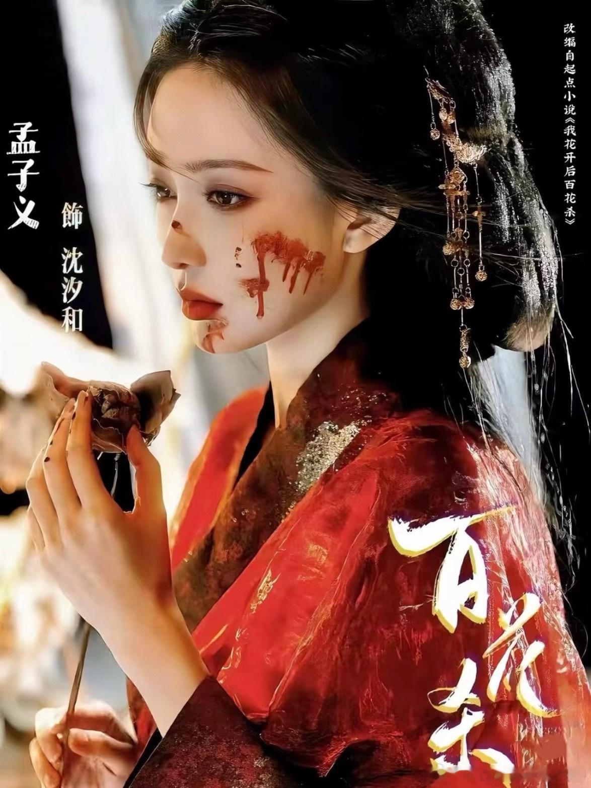 孟子义一天宣了三部剧孟子义开启霸屏模式，一日三连宣，堪称内娱档期管理大师啊！一早