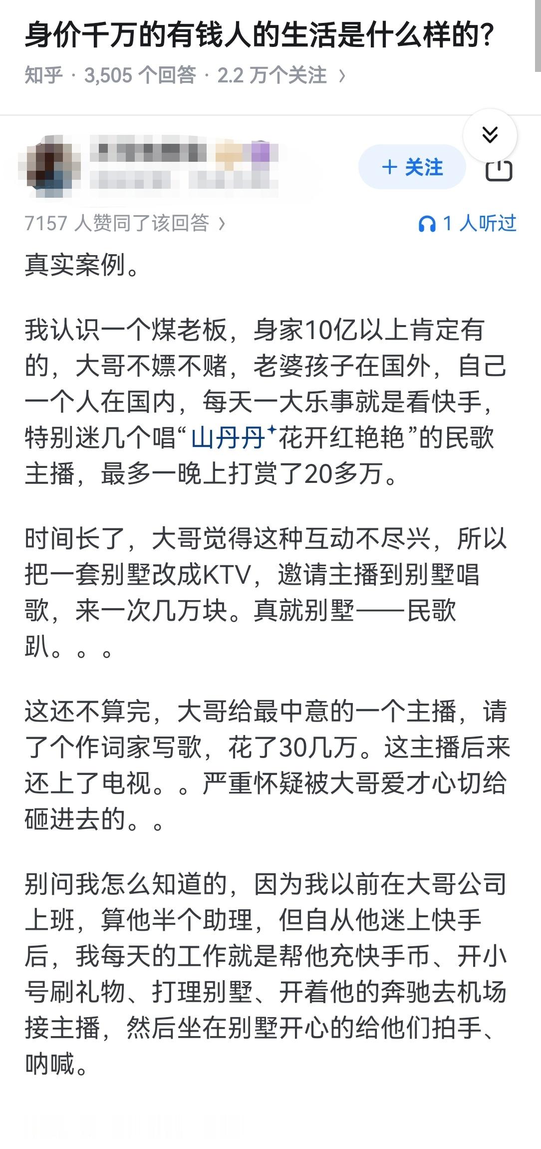 身价千万的有钱人的生活是什么样的？​​​