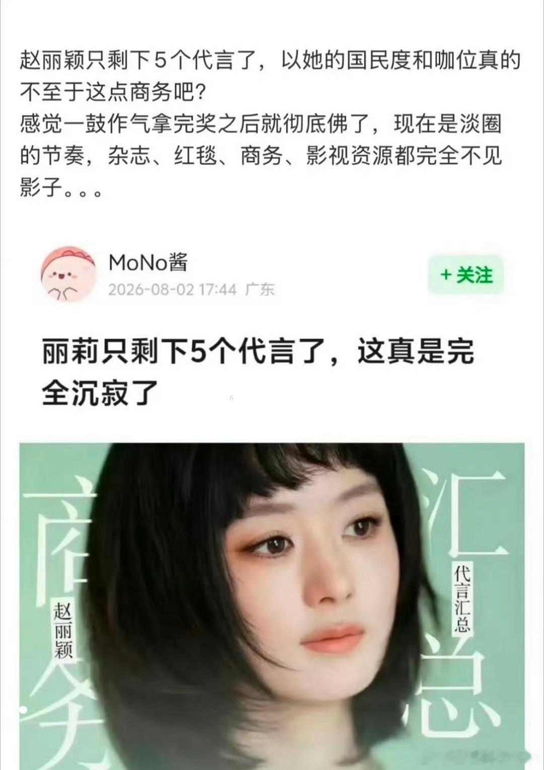 赵丽颖只是暂时回归家庭罢了