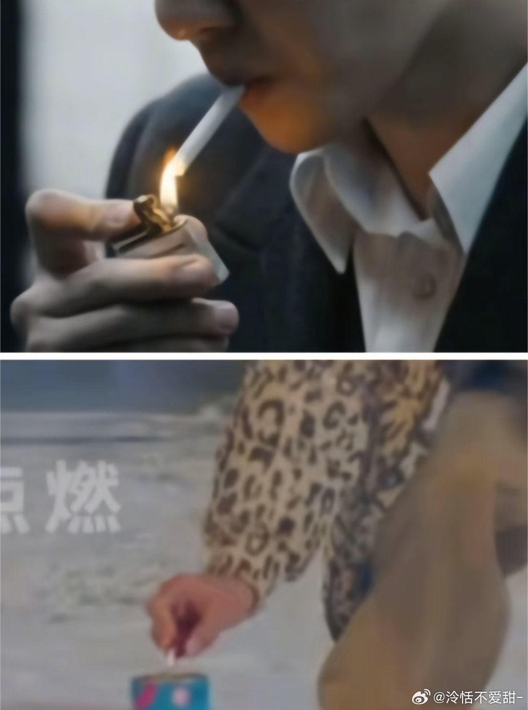 肖战王一博食指打打火机好小众！！！