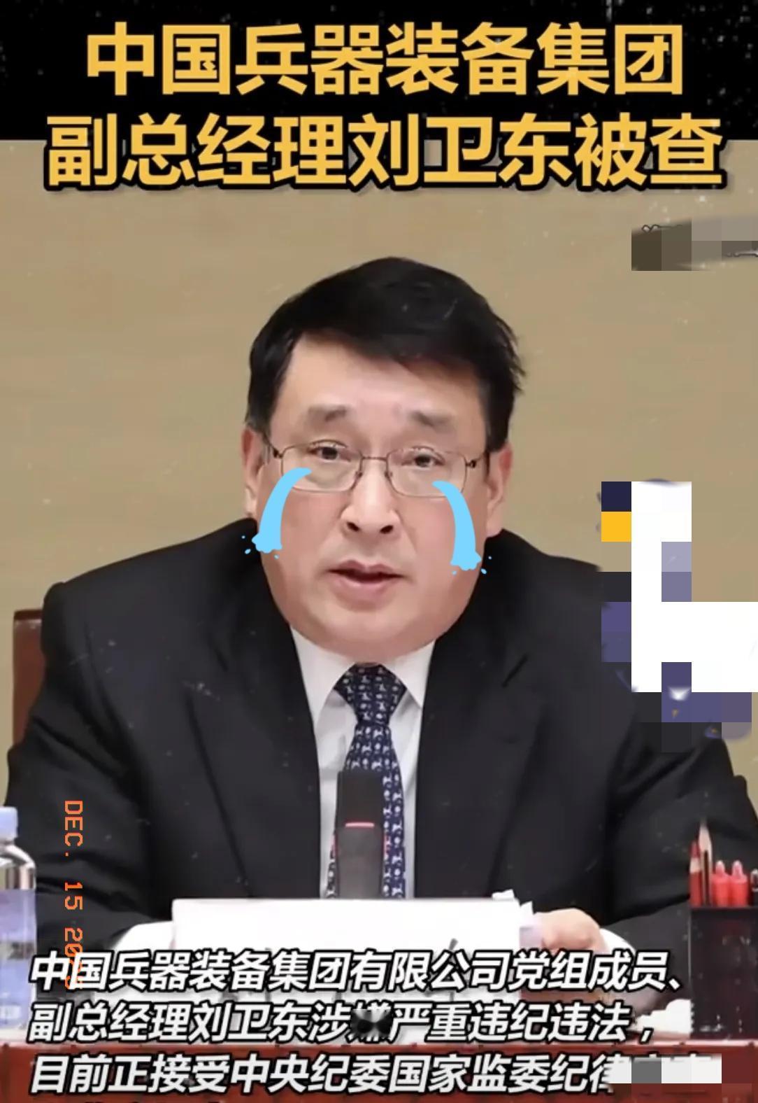 刘卫东落马，日本就对东方大国态度强硬了很多，这说明日本已经看到刘卫东的把柄了，他