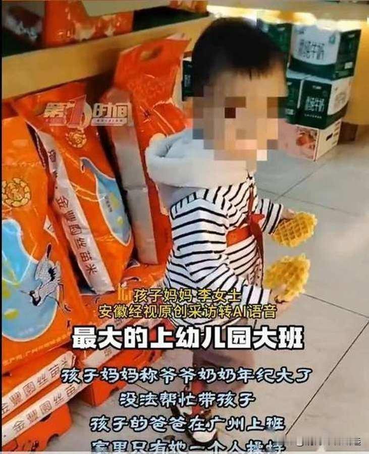 热搜上的“1岁半娃独处6小时”事件，一时间引爆了无数网友的愤怒与担忧。这不仅