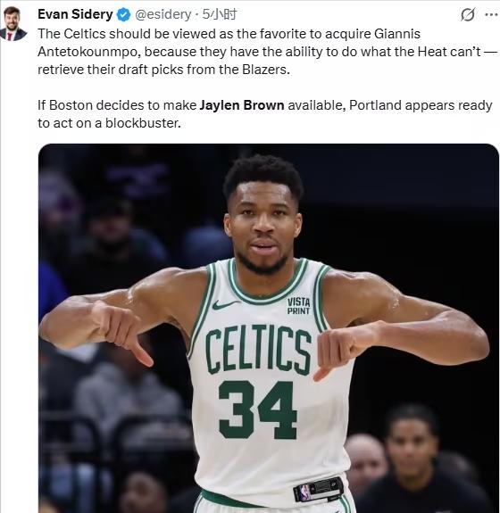 凯尔特人酝酿惊天交易！布朗或成字母哥交易筹码，塔图姆地位稳固NBA休赛期即将