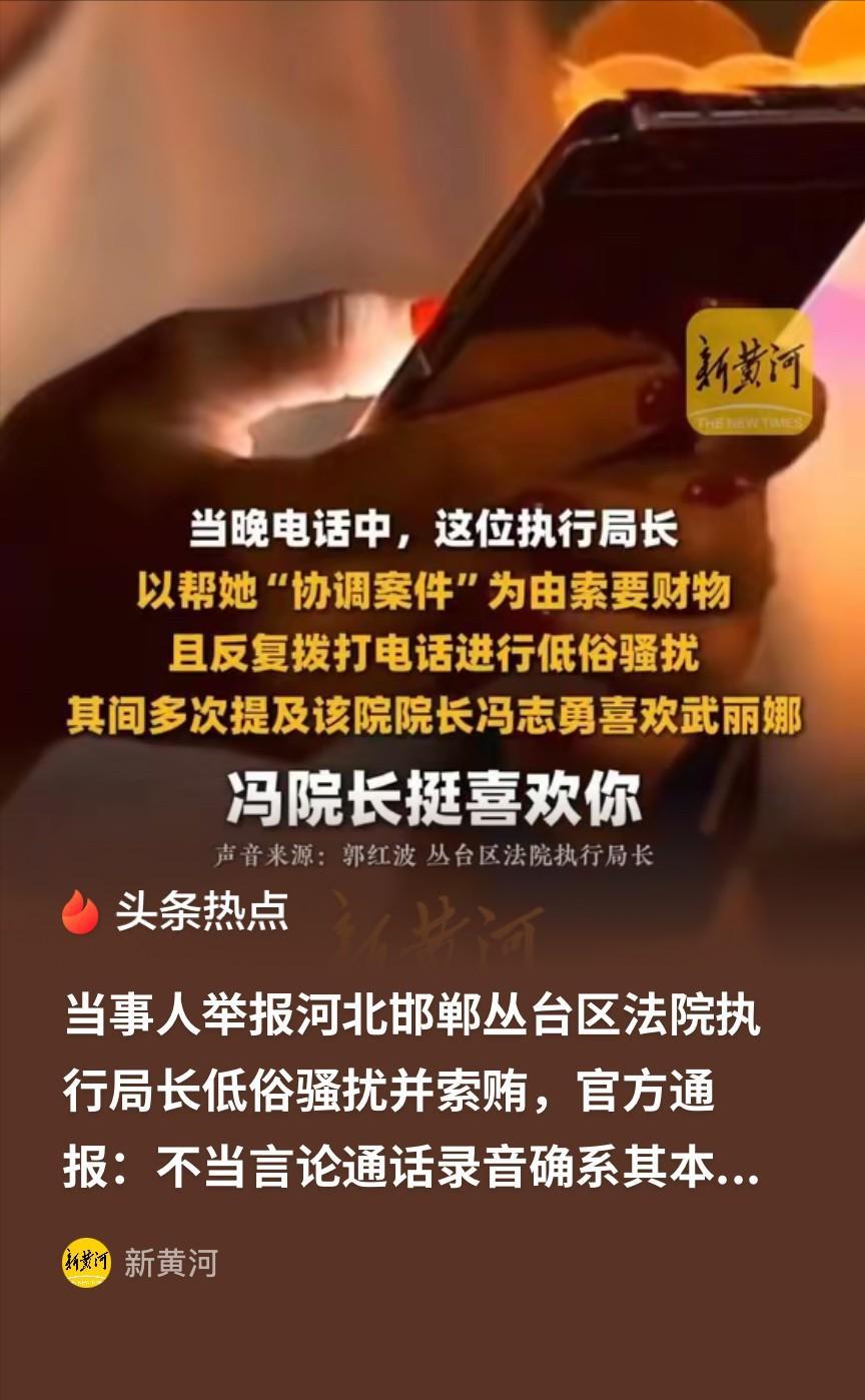 邯郸，女子的工程款已经胜诉了七年，就是拿不到钱。执行局局长不去督办，反倒说自己缺