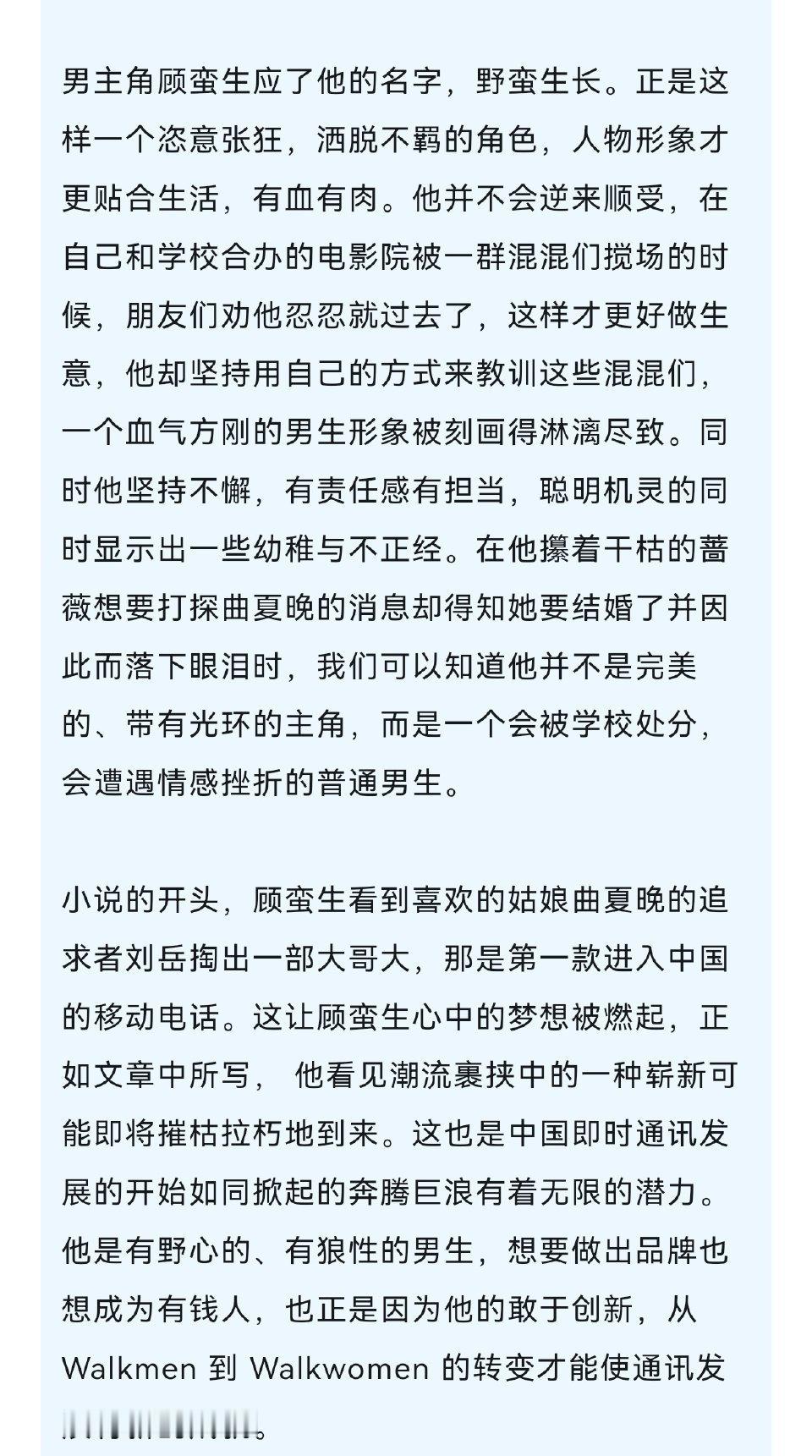 成毅也进军大主流了，央视上星预定，90生的下半场竞争是大主流啊，都看不上古偶了[