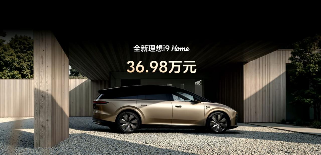 理想i9价格出来了，36.98万。说实话，今晚之前全网都在猜价格。有人喊40万