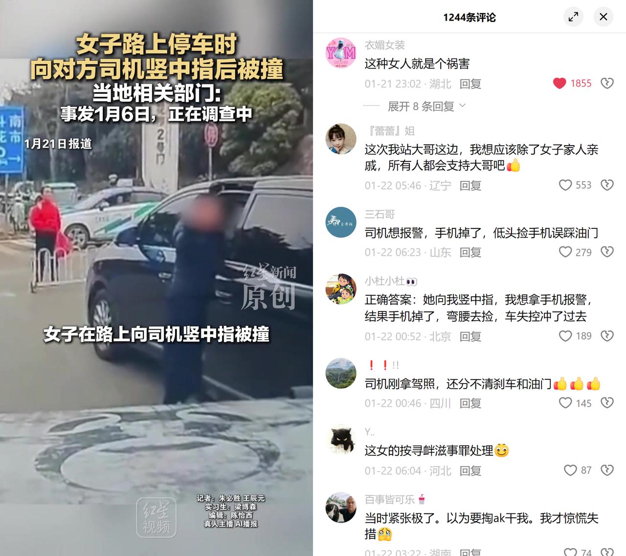 昆明那女的竖个中指被车撞，大家居然在给司机编捡手机、挂错档的理由？合着撞人都能靠