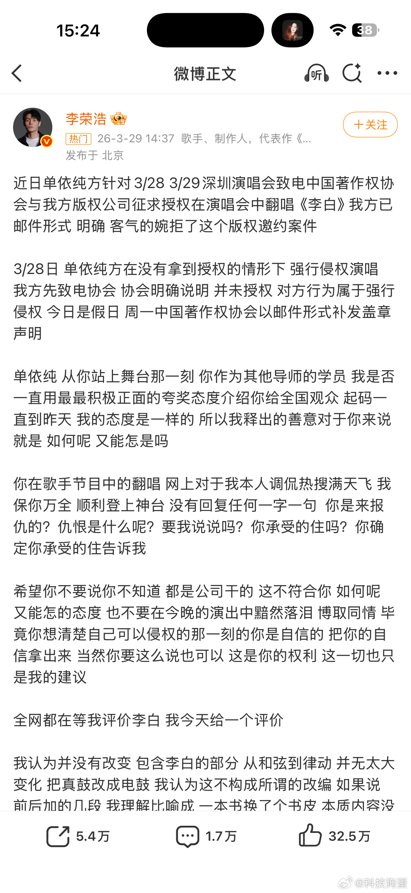 李荣浩单依纯强行侵权没有版权，强行翻唱李白？歌手这些音乐节目不是最看重版权的吗
