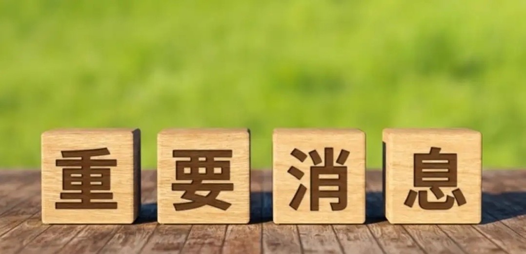 今天A股低开震荡，资金整体保持谨慎，很明显都在等明天上午临时停火到期后美伊的动作