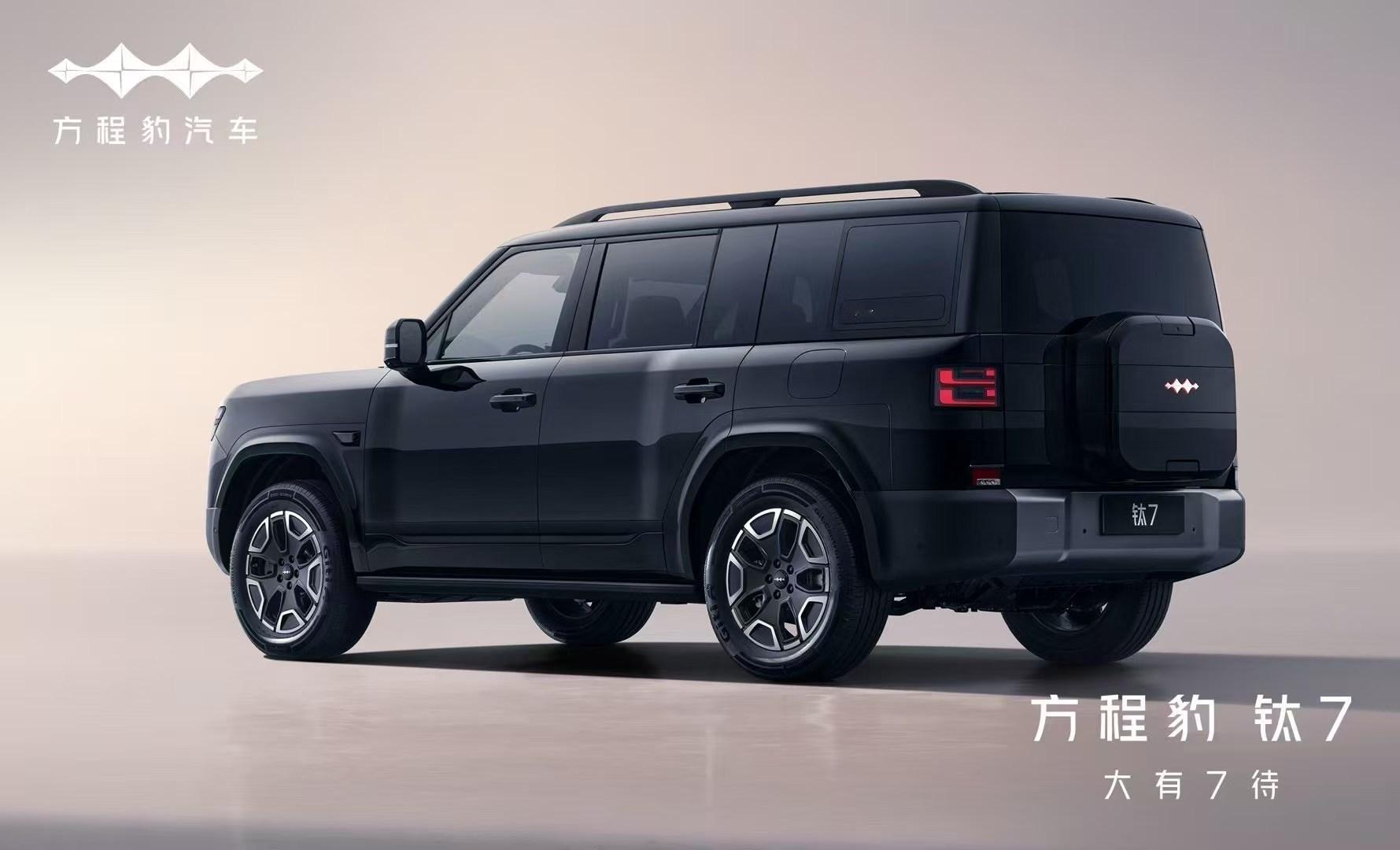 方程豹钛7亮相工信部5米车长，2米92轴距，1.5T发动机插混中大型SUV。首发