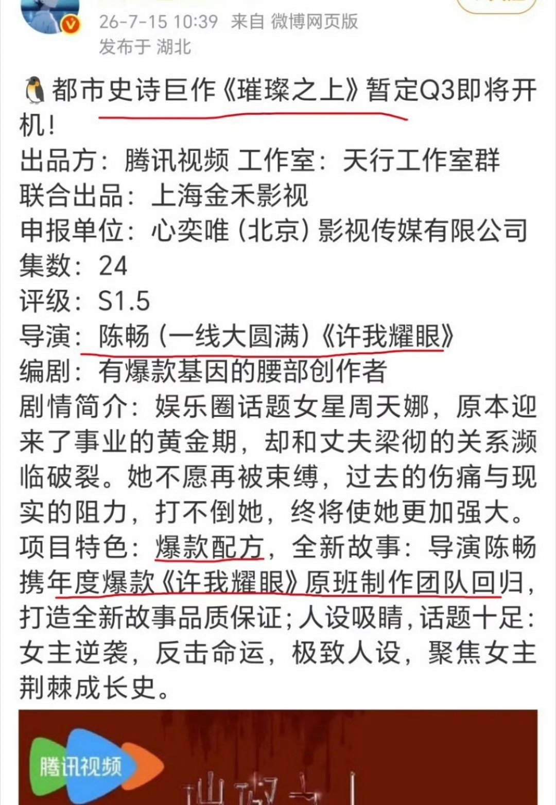 粉丝想吹饼，还得替仇家先吹，这感觉很不好哦
