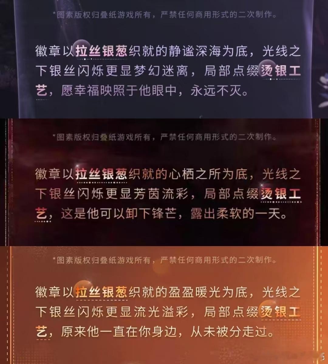 对比一下可以看得出文案的用心程度是独属于祁煜的祝福愿幸福映照于祁煜眼中，永远不灭