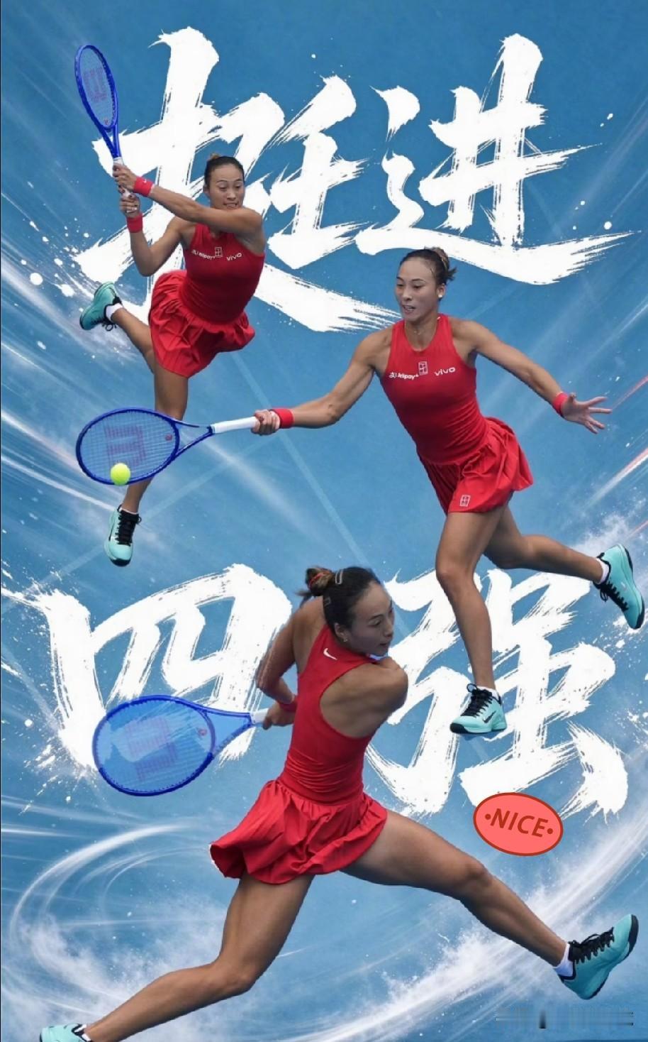 如果郑钦文夺得2026年中网女单冠军，她将收获以下东西：1.奖金冠军