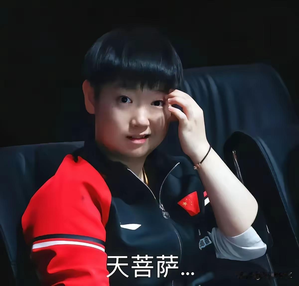 孙颖莎和德国姑娘那场球，打到决胜局时观众席都在喊“杀”。谁也没注意对手捂着肚子调