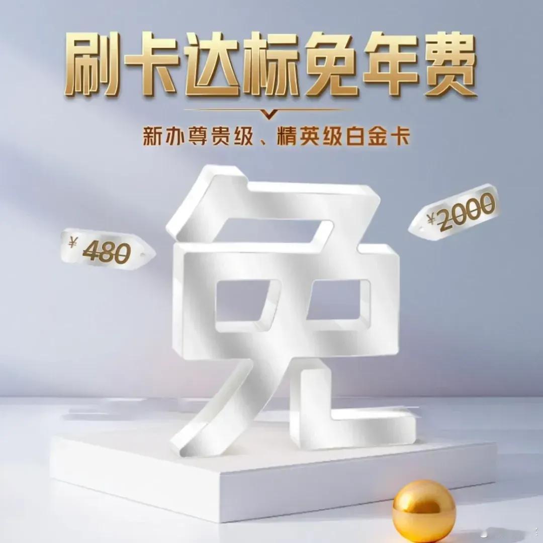 用信用卡12年才知每年被扣2600元警惕信用卡隐藏年费！🔥用了12年才发现每