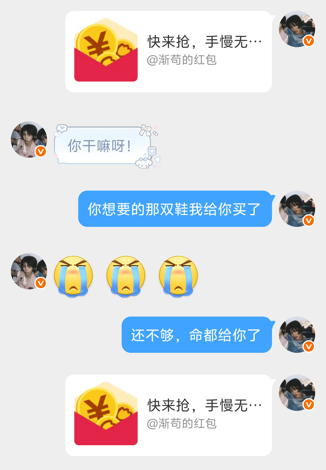 给你最好的，给你全世界​​​