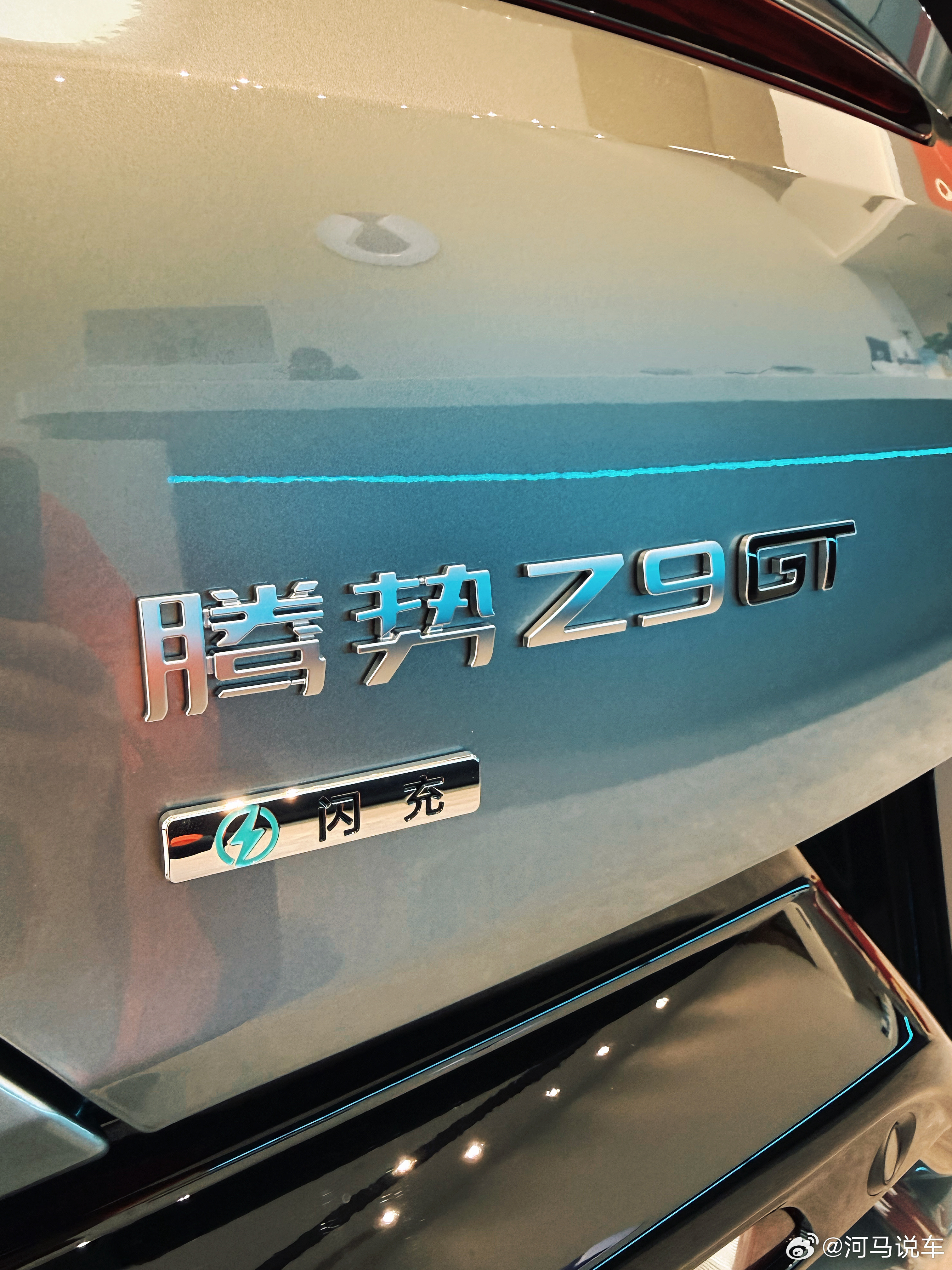 全新腾势Z9gt已经到店啦！车尾已经加上了“闪充”铭牌！3月5号比亚迪第二代刀片