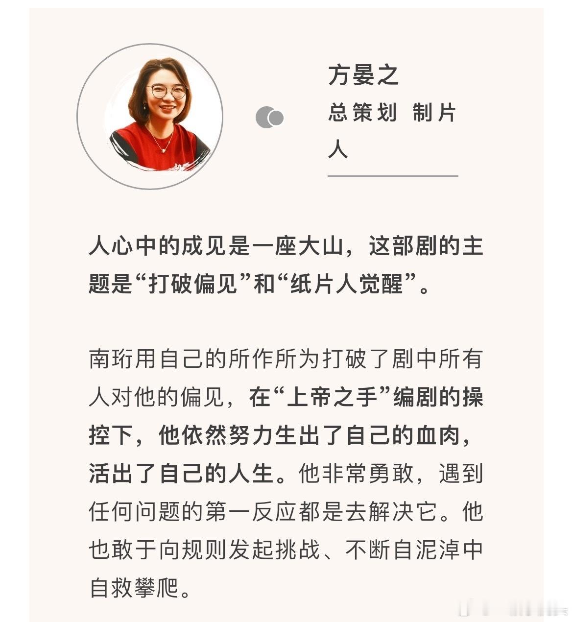 书卷一梦总策划、制片人称：刘宇宁是独一无二的南珩人选，刘宇宁也很好的诠释了南珩这