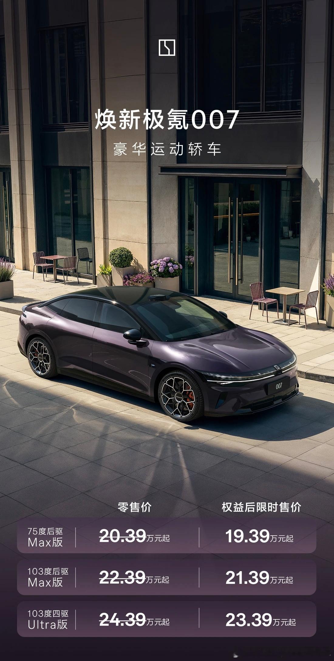 极氪既能够造9X009这种高端老板车也能够给你造极氪007这种超级性价比走量车
