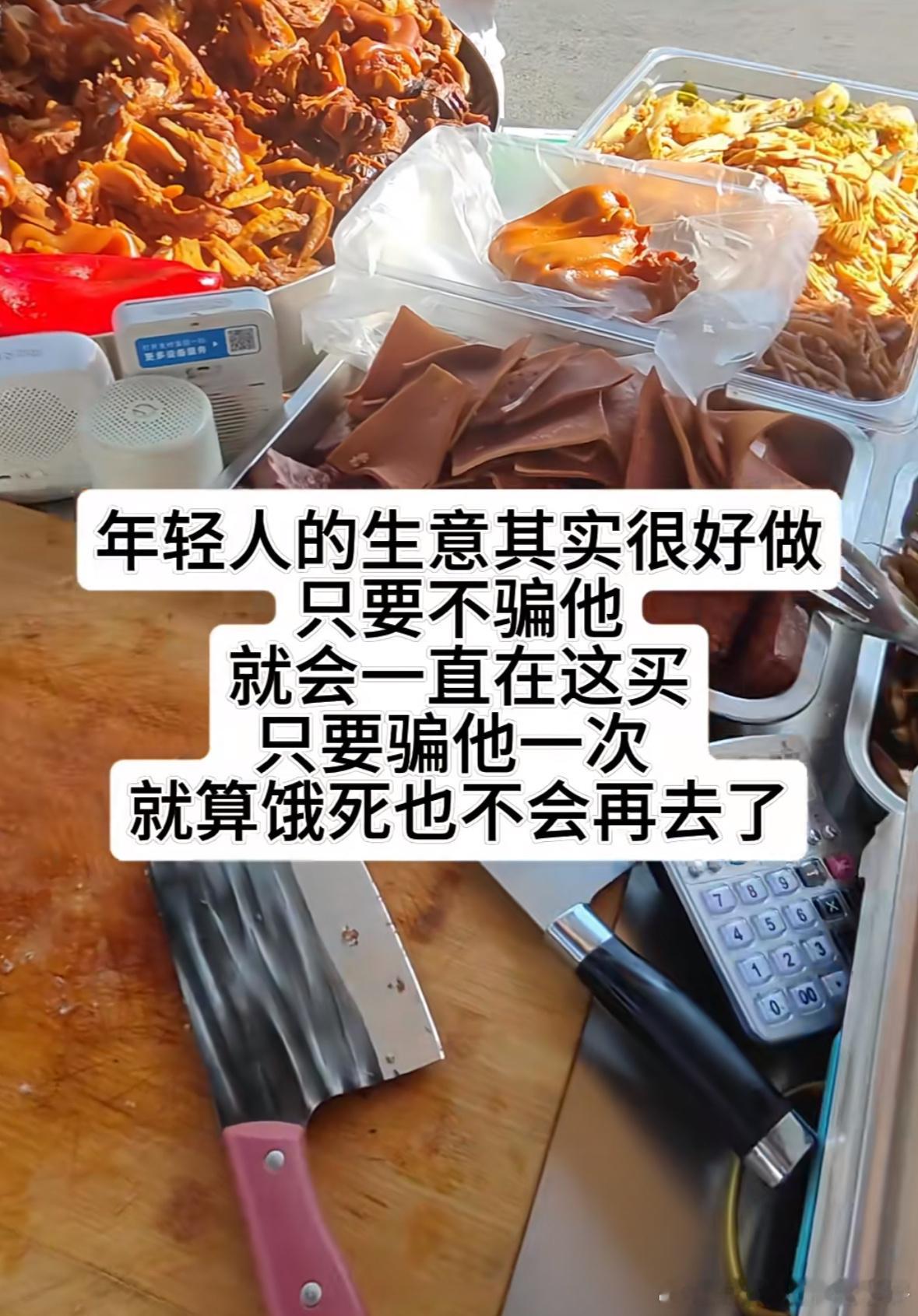 年轻人的生意其实很好做​​​