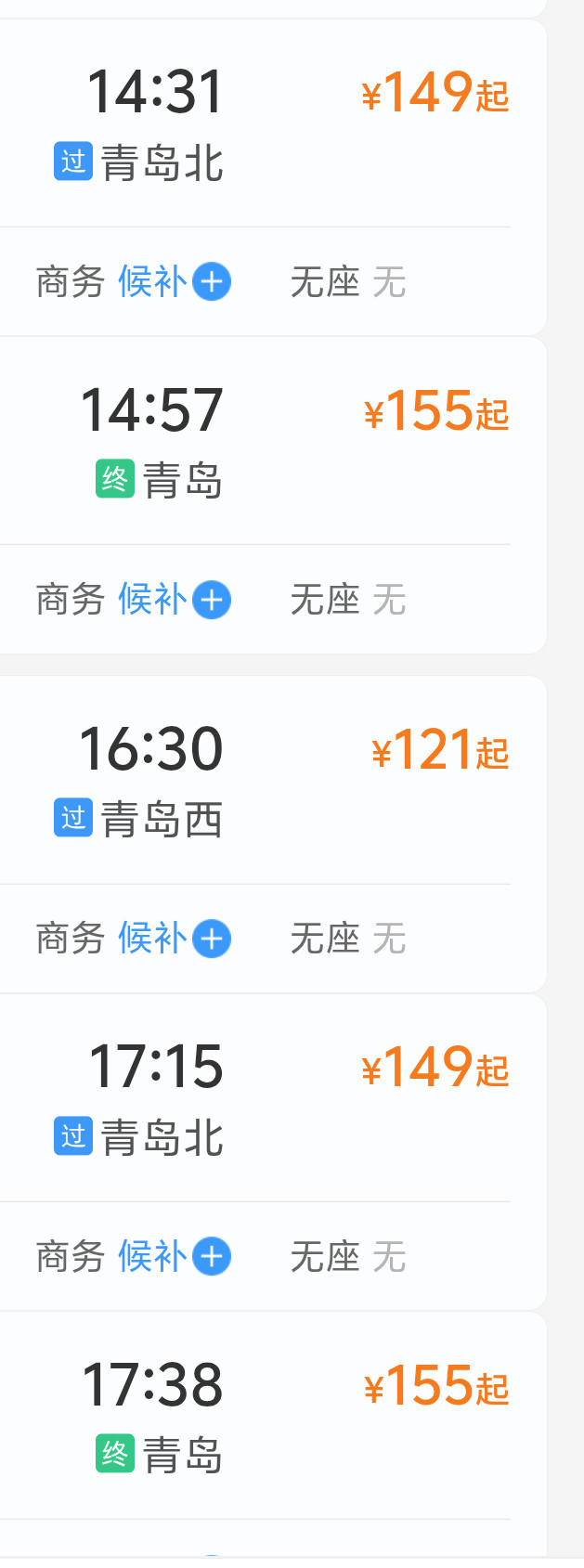 青岛好呀青岛妙啊