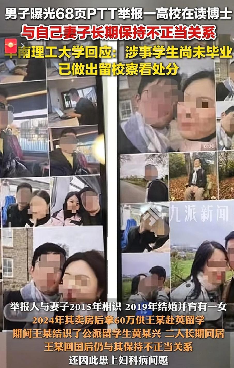 68页PPT撕出的婚外情，真让人大跌眼镜！浙江一位网友卖掉婚前房凑60万送妻子去