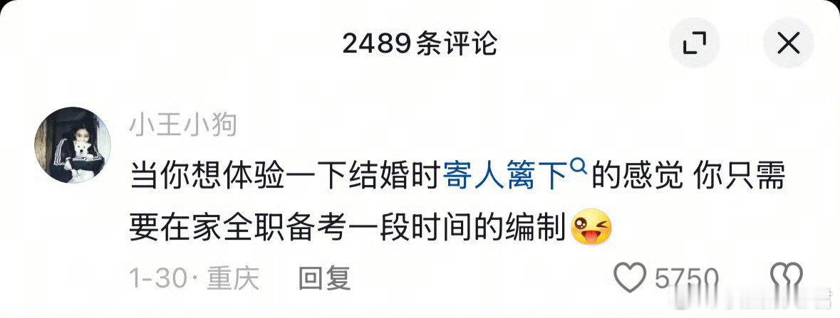 当你想体验一下结婚时寄人篱下的感觉时：​​​