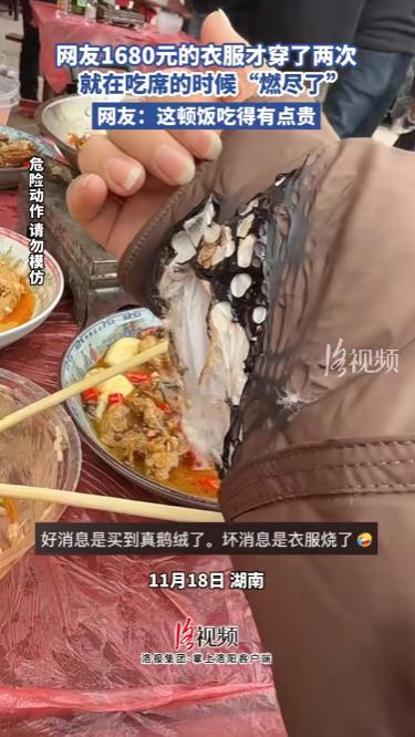 “这顿席吃的太贵了！”湖南湘西，一女子穿着一千多的羽绒服去吃席，没成想，期间夹肉