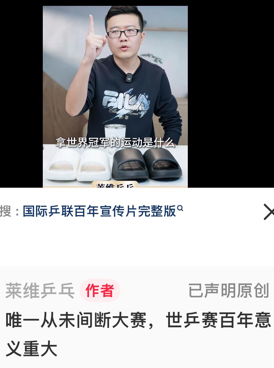 莱维更新：唯一从未间断的大赛，伦敦百年世乒赛意义重大！4月21日，莱维在直播间