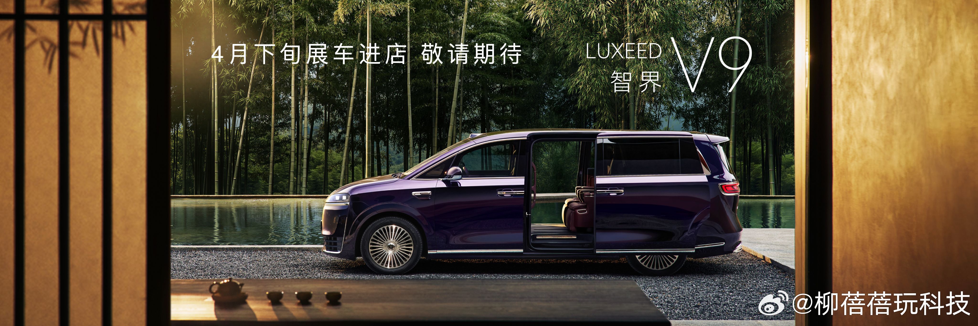智界V9实车首次亮相谁懂啊，MPV最让人头疼的操控与续航问题，智界V9全都考虑到
